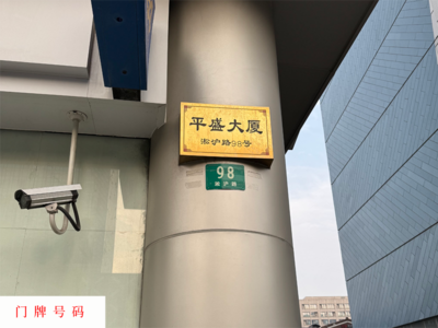 上海市杨浦区淞沪路98号701室