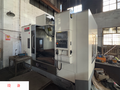 机床、加工中心、办公设备等40多台设备(详见评估报告清单)