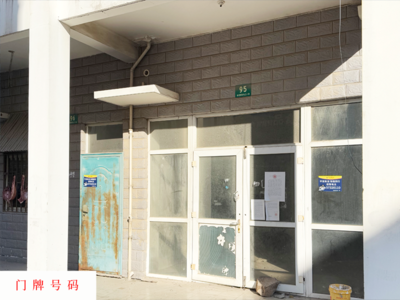 上海市金山区朱泾镇金龙新街938弄95号101+201+301室